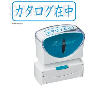 シヤチハタ シヤチハタ X2-B-014H3 ビジネスキャップレスB型藍カタログ在中横