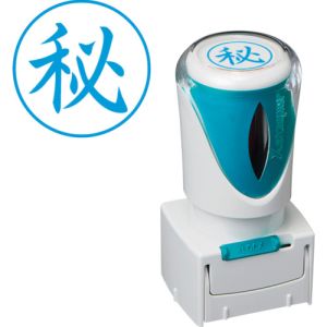 シヤチハタ シヤチハタ X2-E-101V3 スタンプ ビジネス用 キャップレス E型 藍 秘 タテ