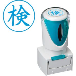 シヤチハタ シヤチハタ X2-E-107V3 スタンプ ビジネス用 キャップレス E型 藍 検 タテ