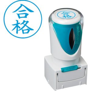 シヤチハタ シヤチハタ X2-E-126V3 スタンプ ビジネス用 キャップレス E型 藍 合格 タテ