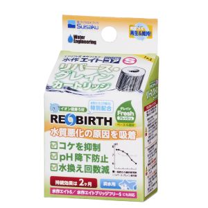 水作 水作 エイトコア S リバースグレインカートリッジ