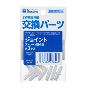 水作 水作 ジョイント