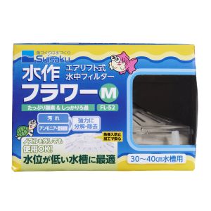 水作 水作 フラワー M