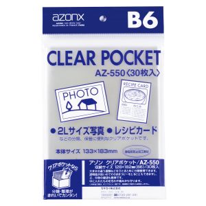 セキセイ sedia セキセイ AZ-550-00 アゾン クリアポケット B6