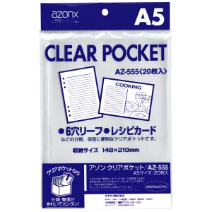 セキセイ sedia セキセイ AZ-555-00 アゾン クリアポケット A5