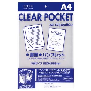 セキセイ sedia セキセイ AZ-575-00 アゾン クリアポケット A4