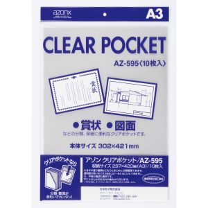 セキセイ sedia セキセイ AZ-595-00 アゾン クリアポケット A3