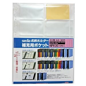 セキセイ sedia セキセイ NPX-20-00 ネームカード補充用ポケット 横