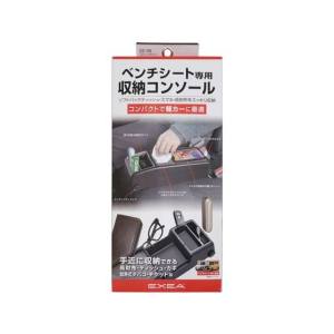 星光産業 SEIKO 星光産業 EE-38 コンソールトレイ