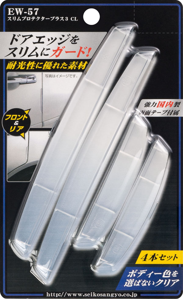  星光産業 SEIKO 星光産業 EW-57 スリムプロテクタープラス3 クリアー