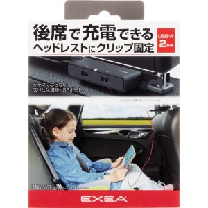 星光産業 SEIKO 星光産業 EM-172 ヘッドレスト USBポート