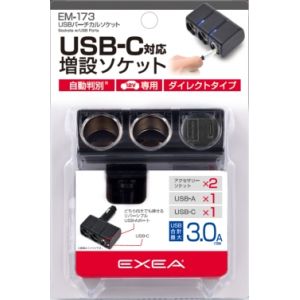 星光産業 SEIKO 星光産業 EM-173 USB バーチカルソケット