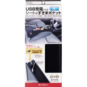 星光産業 SEIKO 星光産業 EH-193 USBスキマポケット