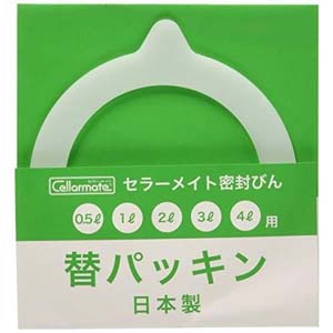 星硝 SEISHO 星硝 セラーメイト 密封びん パッキン 0.5～5L 共通