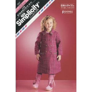 サン プランニング サン プランニング パターン 型紙 シンプリシティ こどもダブルボタンコート SPL707