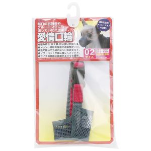 アースペット EARTH アースペット 愛情口輪 2号 超ミニ犬用 口周り10cm　口先4.5cm 噛み癖 吠え 拾い食い防止