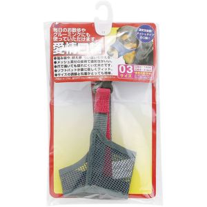 アースペット EARTH アースペット 愛情口輪 3号 小型犬用 口周り14cm 口先5.5cm 噛み癖 吠え 拾い食い防止