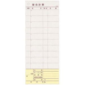 大黒工業 大黒工業 会計伝票 レストラン 居酒屋用 2枚複写 20冊入 K605