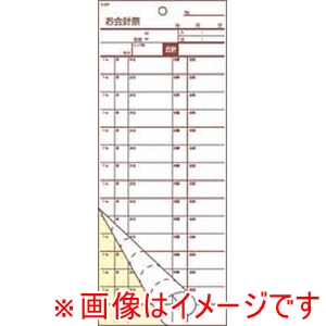 大黒工業 大黒工業 会計伝票 2枚複写 S-20F 50枚組×10冊入