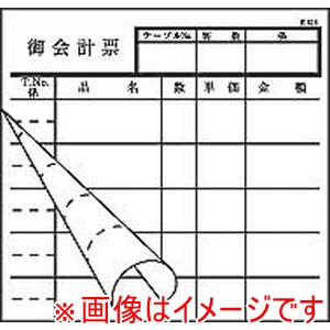 大黒工業 大黒工業 会計伝票 2枚複写 K616 50枚組×20冊入
