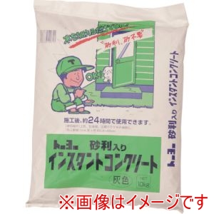 トーヨーマテラン MATERAN トーヨーマテラン NO5177 インスタントコンクリート 10kg
