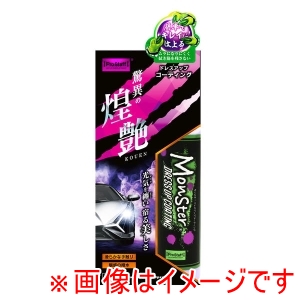 プロスタッフ PROSTAFF プロスタッフ S216 ガラス系コーティング剤 モンスター ドレスアップコーティング 200ml UV吸収剤配合 ノーコンパウンド 全色対応
