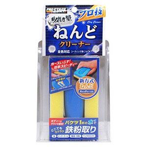 プロスタッフ PROSTAFF プロスタッフ S153 魁磨き塾 プロ技ねんどクリーナー PROSTAFF