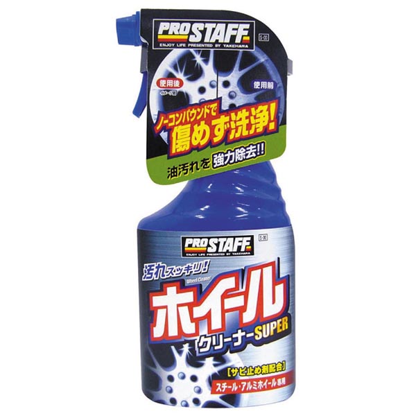  プロスタッフ PROSTAFF プロスタッフ S27 ホイールクリーナースーパー PROSTAFF