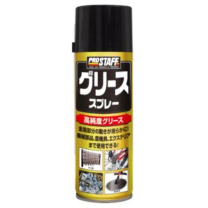 プロスタッフ PROSTAFF プロスタッフ D66 グリーススプレー PROSTAFF