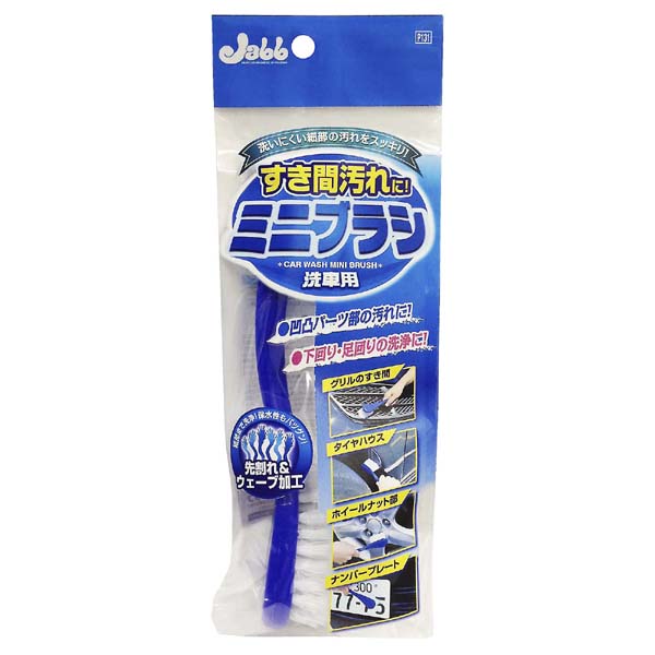  プロスタッフ PROSTAFF プロスタッフ P131 洗車用ミニブラシ PROSTAFF