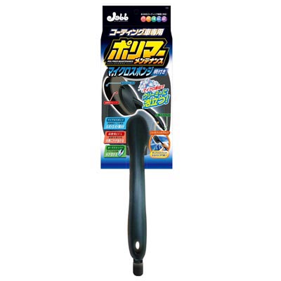  プロスタッフ PROSTAFF プロスタッフ P123 ポリマーメンテナンス マイクロスポンジ 柄付き PROSTAFF