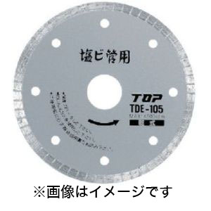 トップ工業 TOP トップ工業 TDE-105 塩ビ管用ダイヤモンドホイール