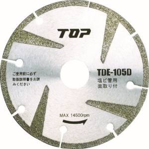トップ工業 TOP トップ工業 TDE-105D 塩ビ管用電着ダイヤ 面取り付き TOP