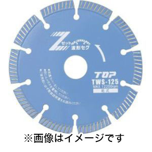 トップ工業 TOP トップ工業 TWS-125 ダイヤモンドホイール波形セグメント