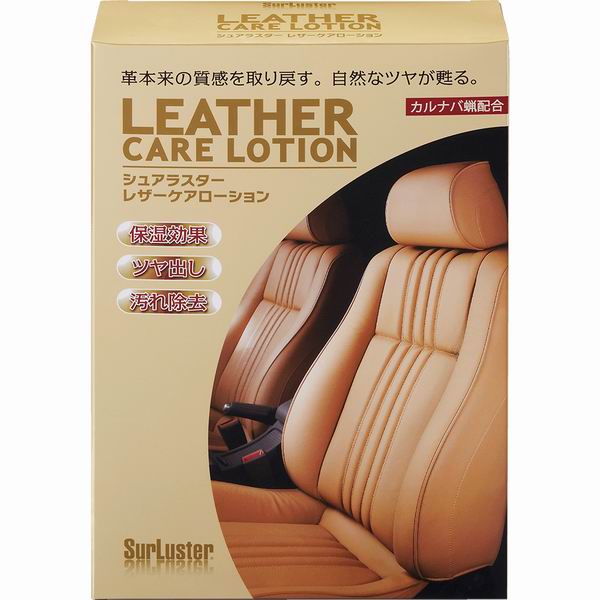  シュアラスター SurLuster シュアラスター S-77 レザーケアローション 160ml SurLuster