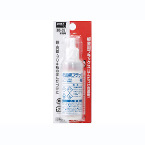 太洋電機 グット goot グット BS-35 板金用フラックス 25ml goot 太洋電機