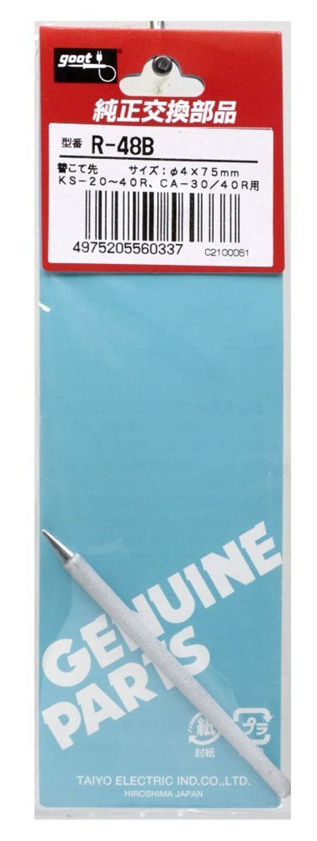 太洋電機 グット goot グット R-48B ニクロムヒーター型はんだこて用交換こて先 goot 太洋電機
