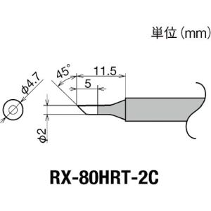 太洋電機 グット goot グット RX-80HRT-2C 替こて先 RX-80GAS用 goot 太洋電機