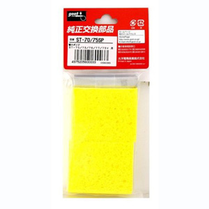 太洋電機 グット goot グット ST-70/75SP ST-70系用替スポンジ goot 太洋電機