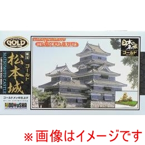 童友社 童友社 JG-9 松本城