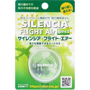 DKSHジャパン DKSHジャパン サイレンシア フライトエアー コード付 Sサイズ 1ペア入