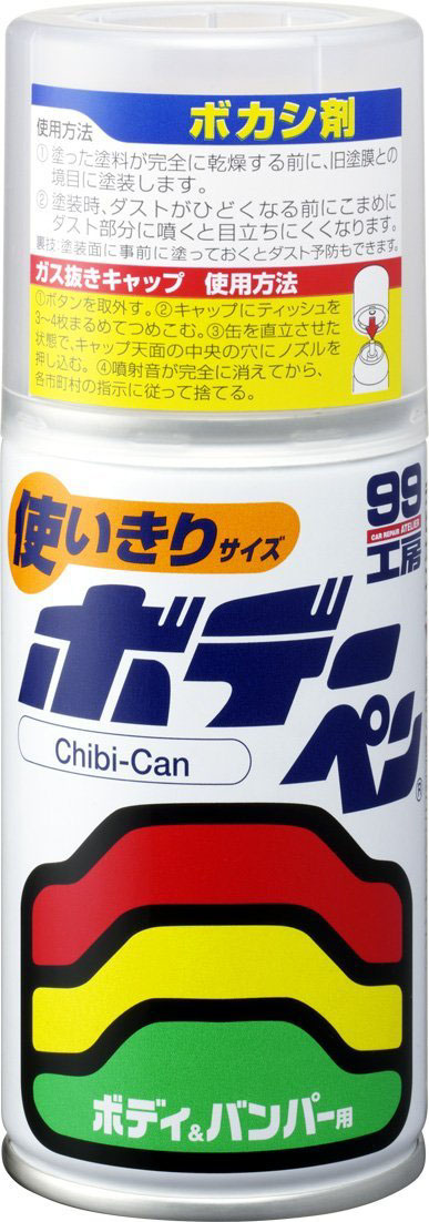  ソフト99 SOFT99 ソフト99 ボデーペン Chibi-Can ボカシ剤 120ml SOFT99