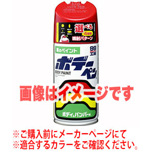 ソフト99 SOFT99 ソフト99 ボデーペン T-121 トヨタ 168 グレーM SOFT99
