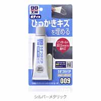 ソフト99 SOFT99 ソフト99 うすづけパテ シルバーメタリック SOFT99