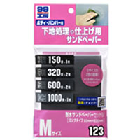 ソフト99 SOFT99 ソフト99 耐水サンドペーパーセット Mサイズ SOFT99