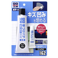 ソフト99 SOFT99 ソフト99 9162 厚づけパテ チューブタイプ ダーク