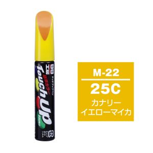 ソフト99 SOFT99 ソフト99 タッチアップペン M-22 マツダ 25C カナリーイエローマイカ SOFT99