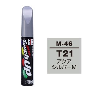ソフト99 SOFT99 ソフト99 タッチアップペン M-46 ミツビシ T21 アクアシルバーM SOFT99