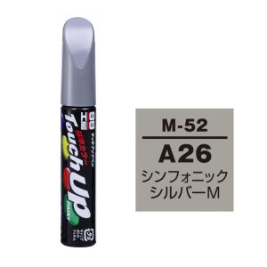 ソフト99 SOFT99 ソフト99 タッチアップペン M-52 ミツビシ A26 シンフォニックシルバーM SOFT99