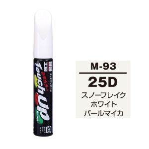 ソフト99 SOFT99 ソフト99 タッチアップペン M-93 マツダ 25D スノーフレイクホワイトパールマイカ SOFT99